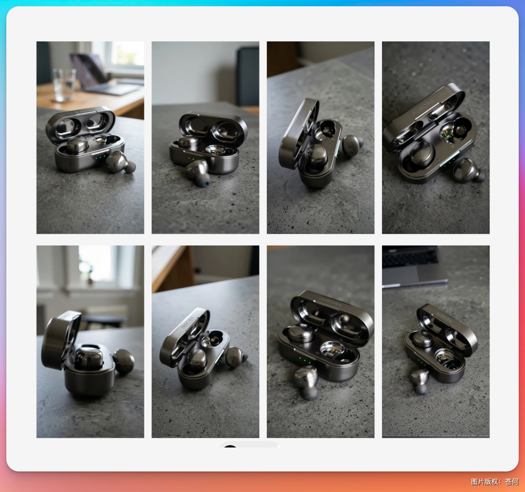 用 AI 多角度出图,电商产品图有救了!