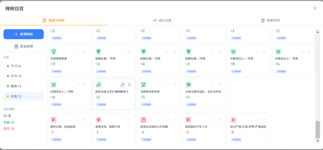 班级宠物积分系统叫OurTeacher