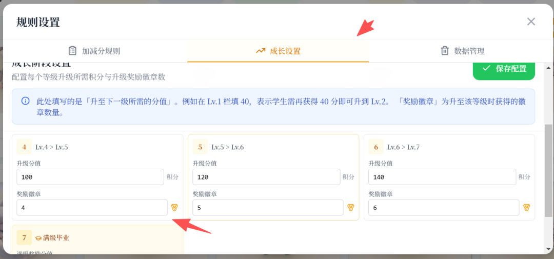 班级宠物积分系统叫OurTeacher