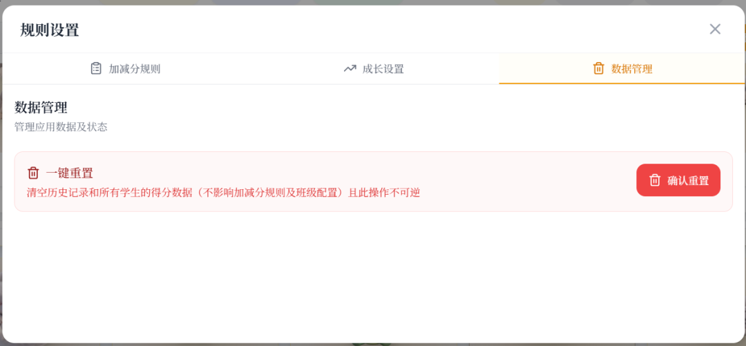 班级宠物积分系统叫OurTeacher
