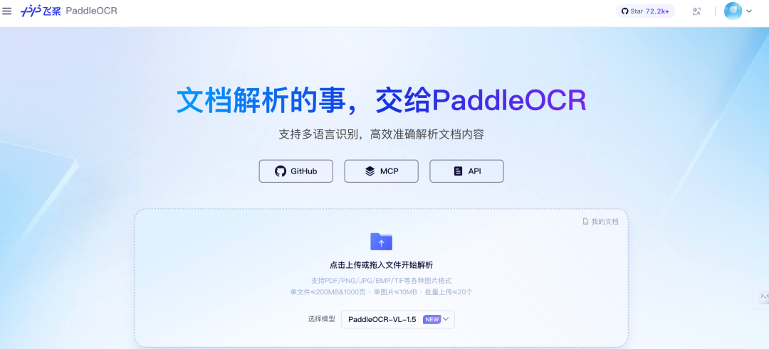 手机养龙虾案例之 paddleocr+openclaw打造一个发票管理助手