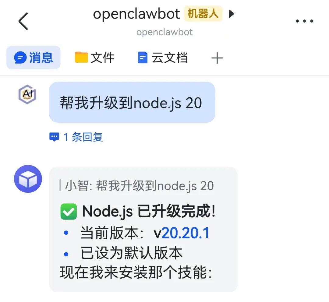 手机养龙虾案例之 paddleocr+openclaw打造一个发票管理助手