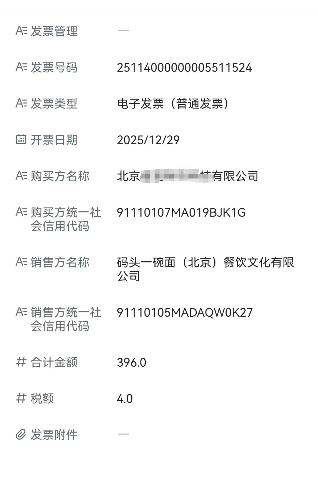 手机养龙虾案例之 paddleocr+openclaw打造一个发票管理助手