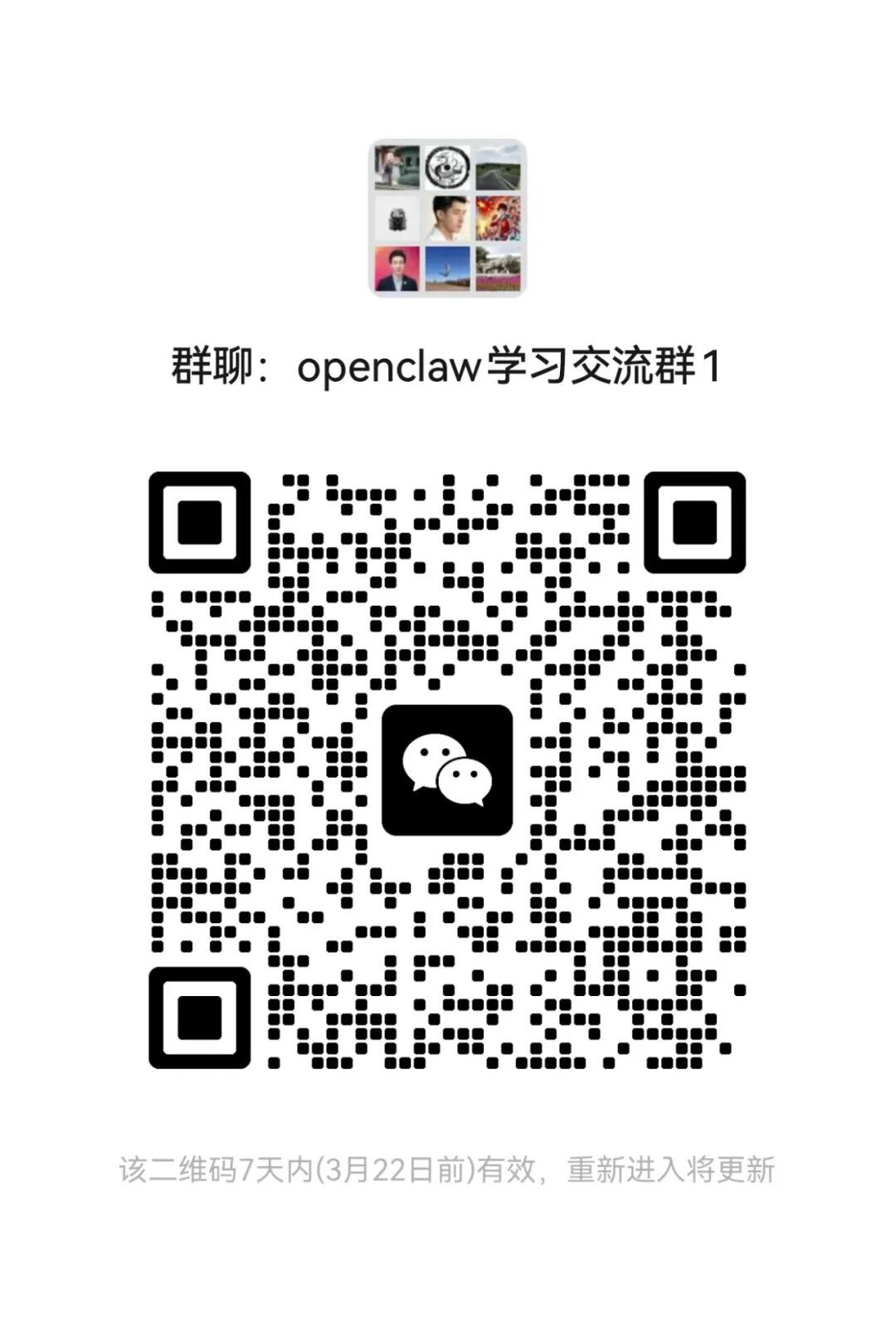 手机养龙虾案例之 paddleocr+openclaw打造一个发票管理助手