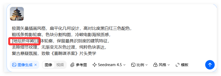 用《喜鹊谋杀案》的方式打开城市文旅片(附万能提示词)