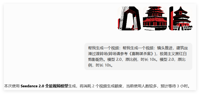 用《喜鹊谋杀案》的方式打开城市文旅片(附万能提示词)