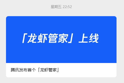 腾讯出手,第一个小龙虾安全管家它来了。