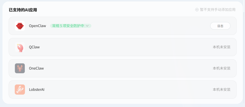 腾讯出手,第一个小龙虾安全管家它来了。