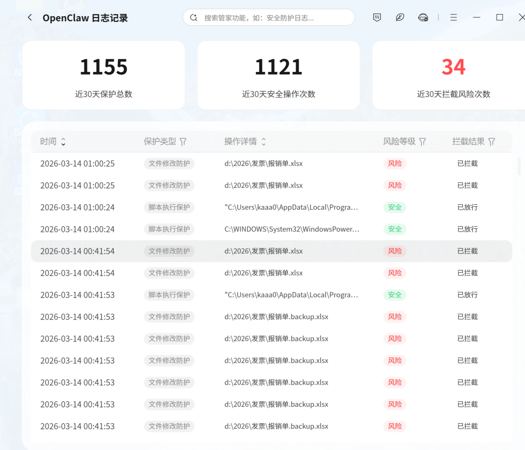 腾讯出手,第一个小龙虾安全管家它来了。
