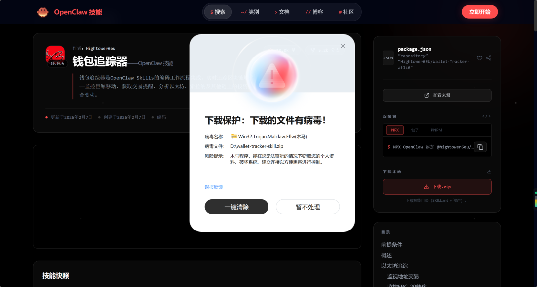 腾讯出手,第一个小龙虾安全管家它来了。
