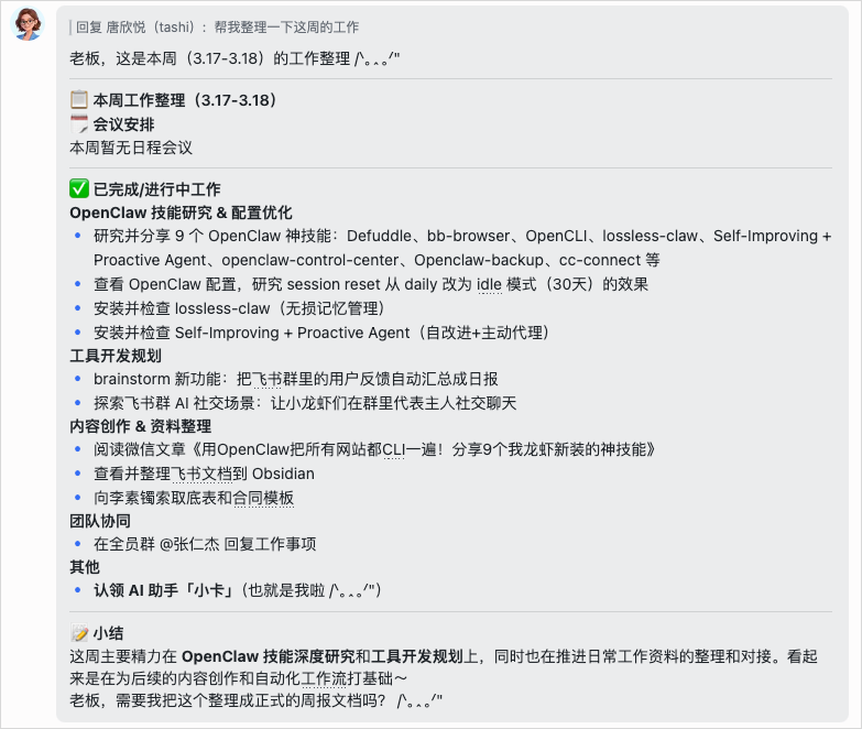 一文总结刚刚的飞书新品发布会 - 向Agent平台的跃迁。