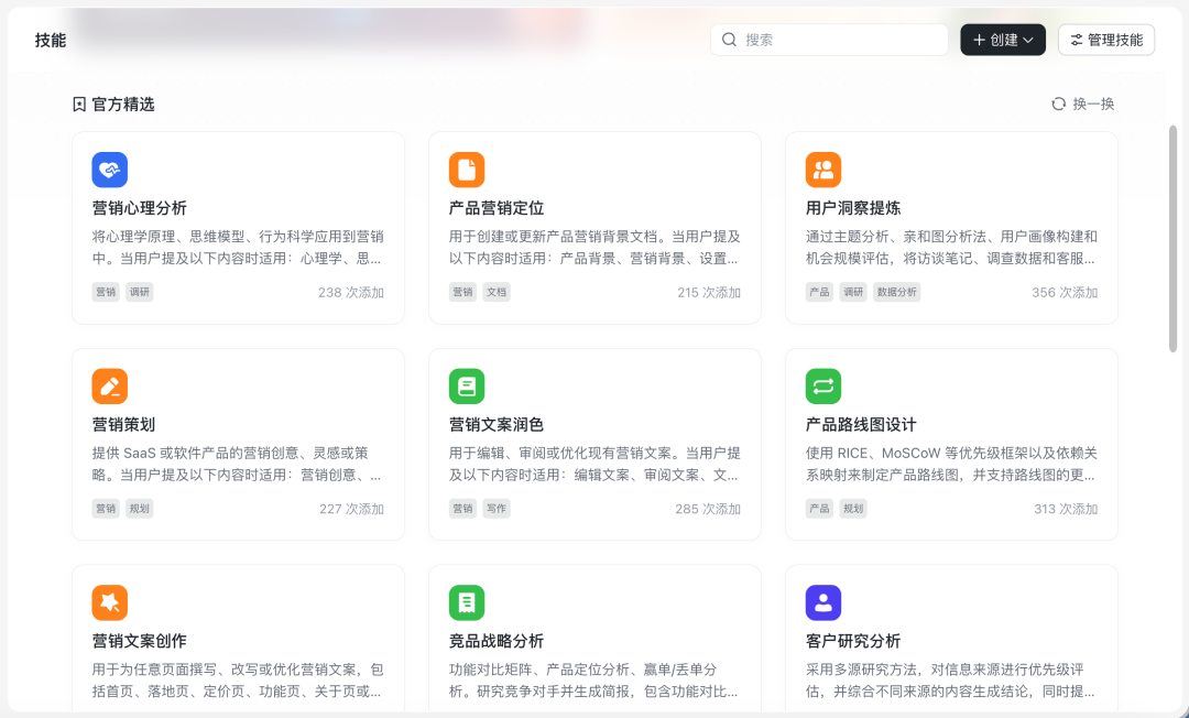 一文总结刚刚的飞书新品发布会 - 向Agent平台的跃迁。