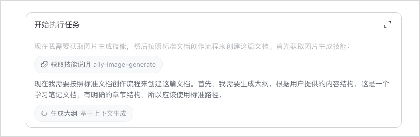 一文总结刚刚的飞书新品发布会 - 向Agent平台的跃迁。