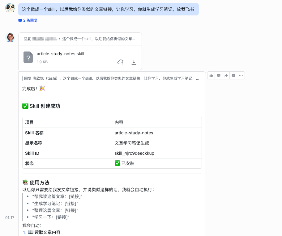 一文总结刚刚的飞书新品发布会 - 向Agent平台的跃迁。