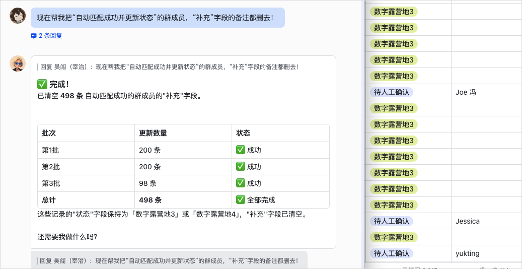 一文总结刚刚的飞书新品发布会 - 向Agent平台的跃迁。