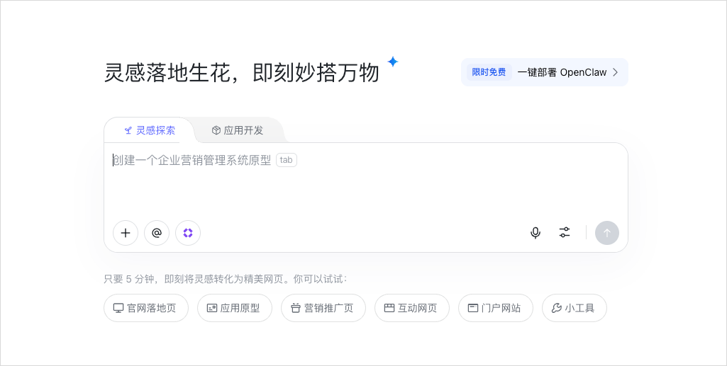一文总结刚刚的飞书新品发布会 - 向Agent平台的跃迁。