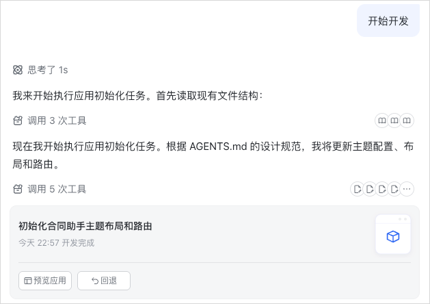 一文总结刚刚的飞书新品发布会 - 向Agent平台的跃迁。
