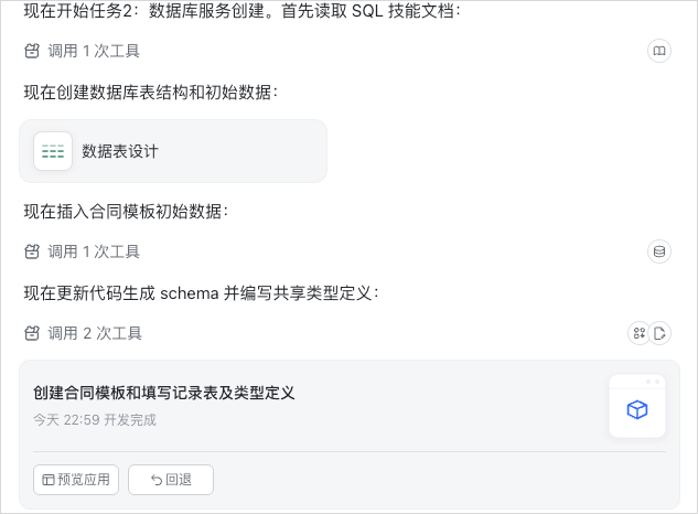 一文总结刚刚的飞书新品发布会 - 向Agent平台的跃迁。