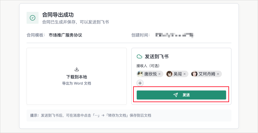 一文总结刚刚的飞书新品发布会 - 向Agent平台的跃迁。