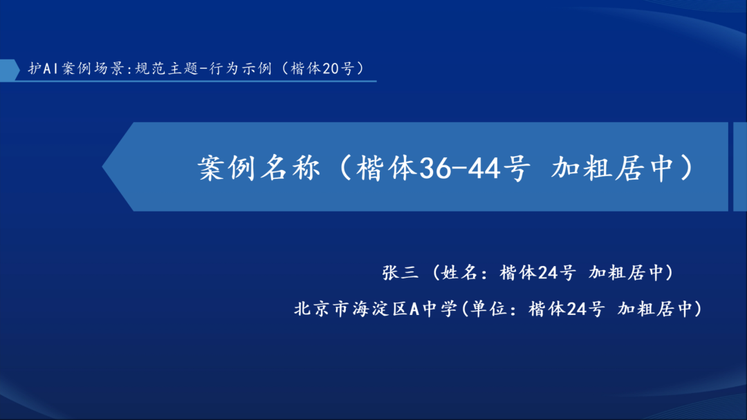 2026年教师人工智能应用案例征集活动:是比赛更是方法指引