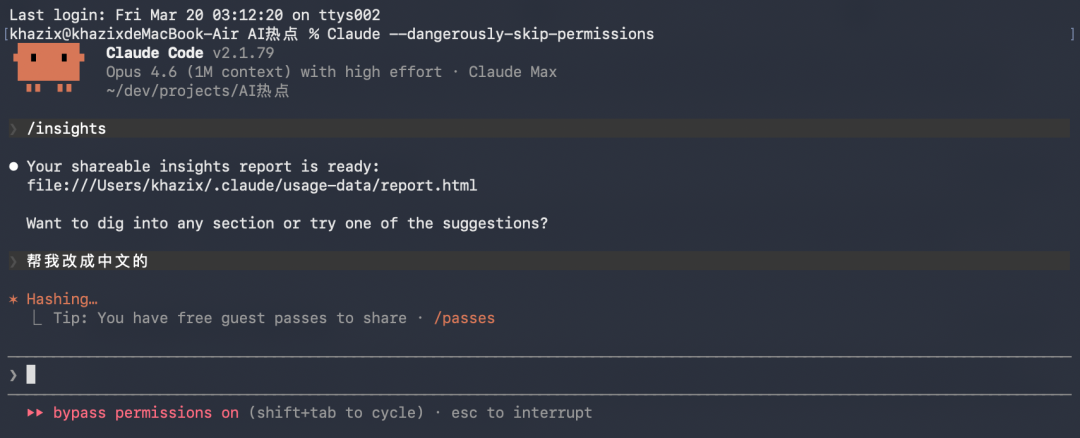 分享10个你可能不知道的Claude Code隐藏命令。