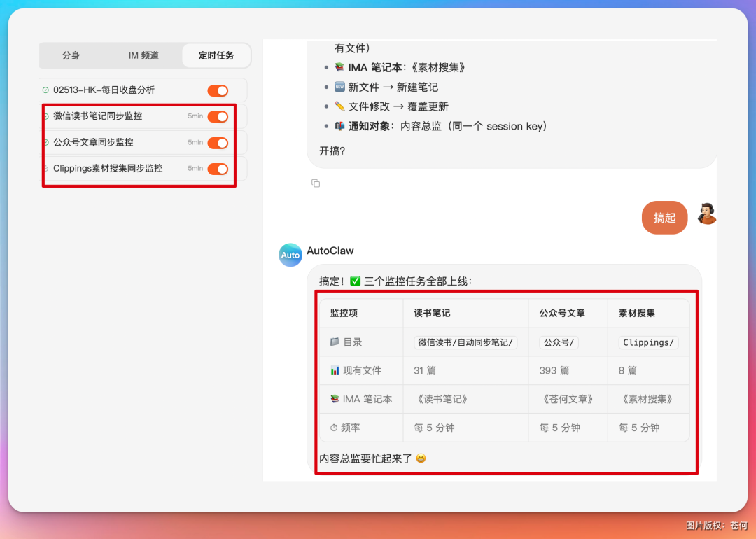 腾讯上线 ima skill,知识管理终于可以🦞全自动了