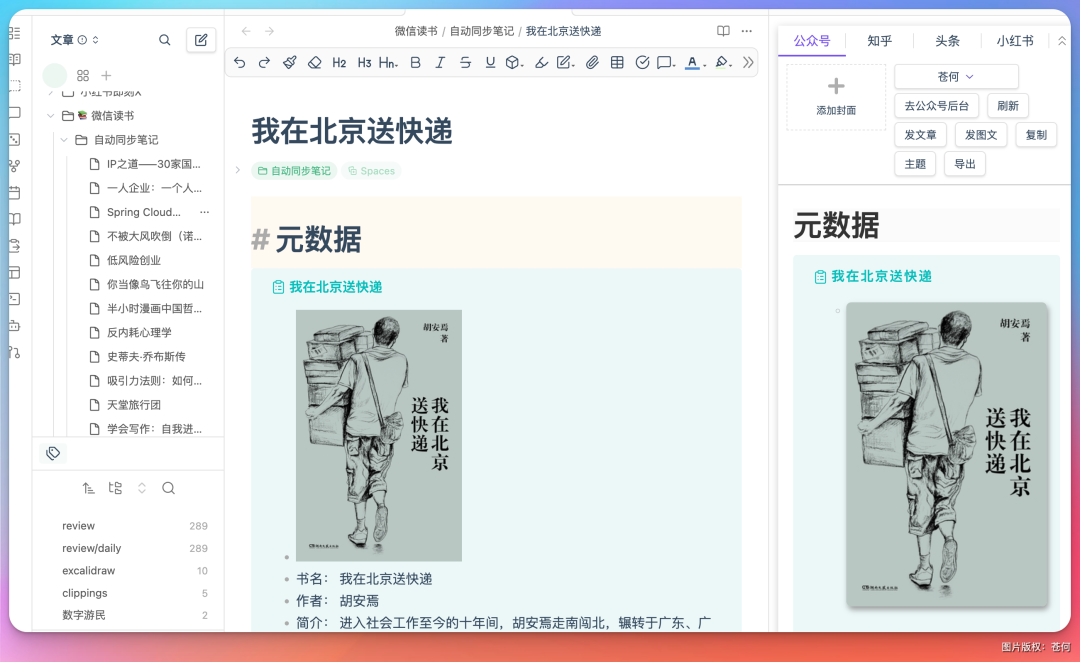 腾讯上线 ima skill,知识管理终于可以🦞全自动了