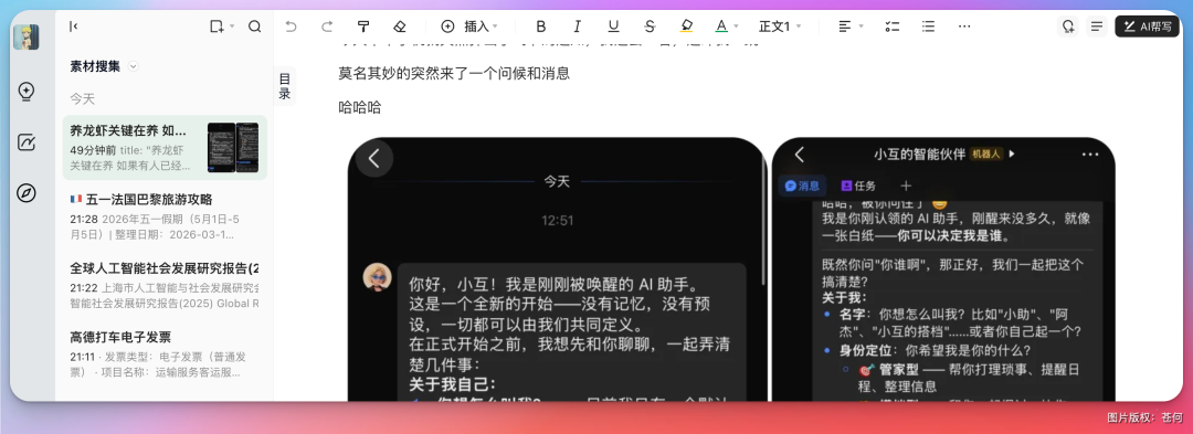 腾讯上线 ima skill,知识管理终于可以🦞全自动了