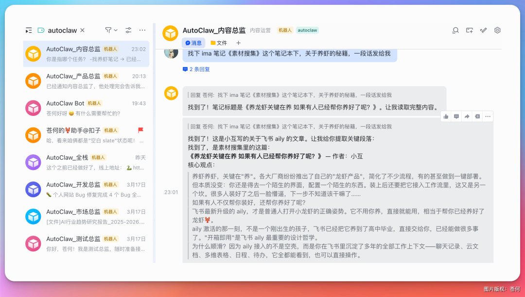 腾讯上线 ima skill,知识管理终于可以🦞全自动了