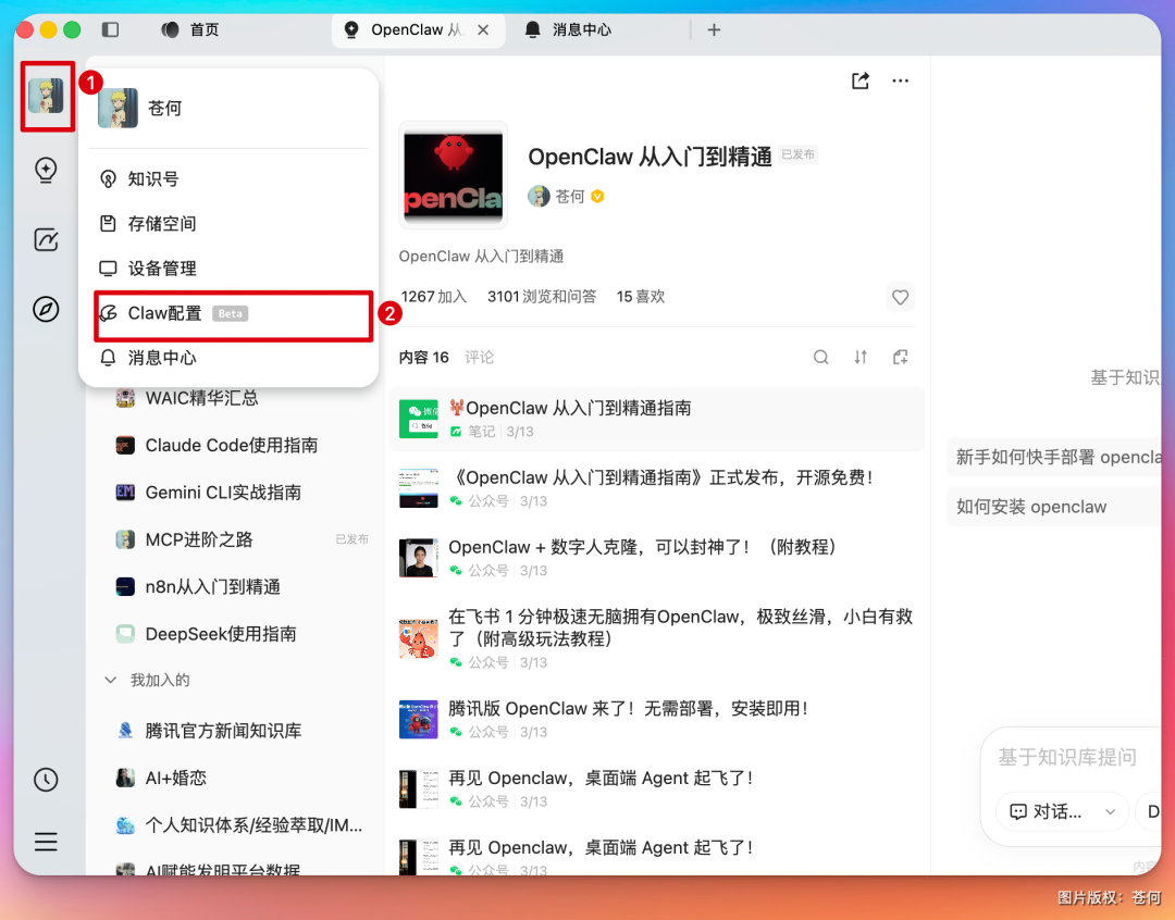 腾讯上线 ima skill,知识管理终于可以🦞全自动了