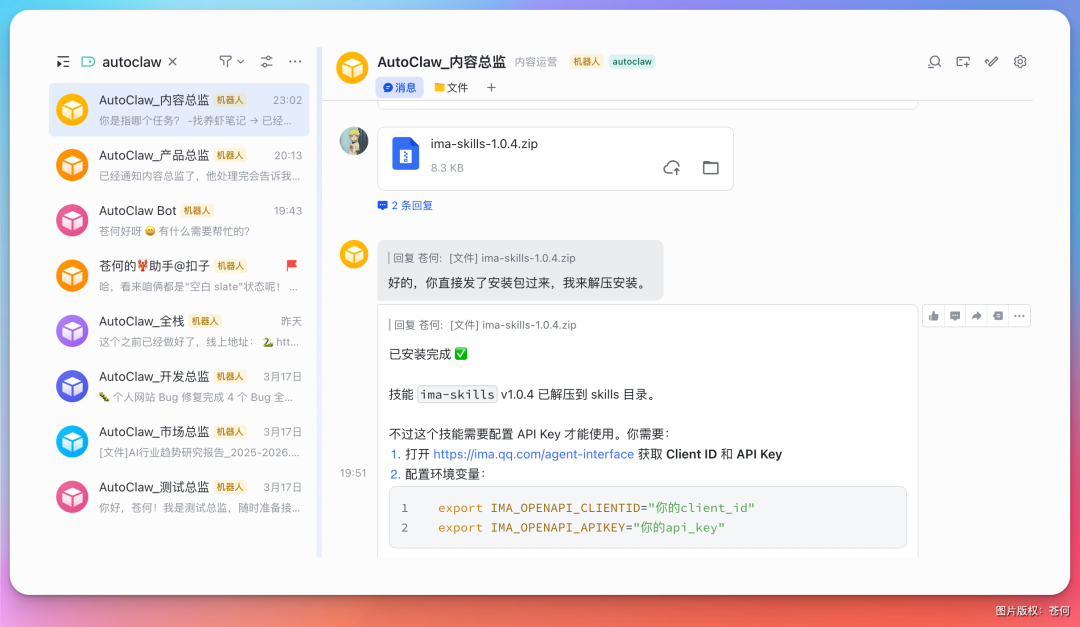 腾讯上线 ima skill,知识管理终于可以🦞全自动了