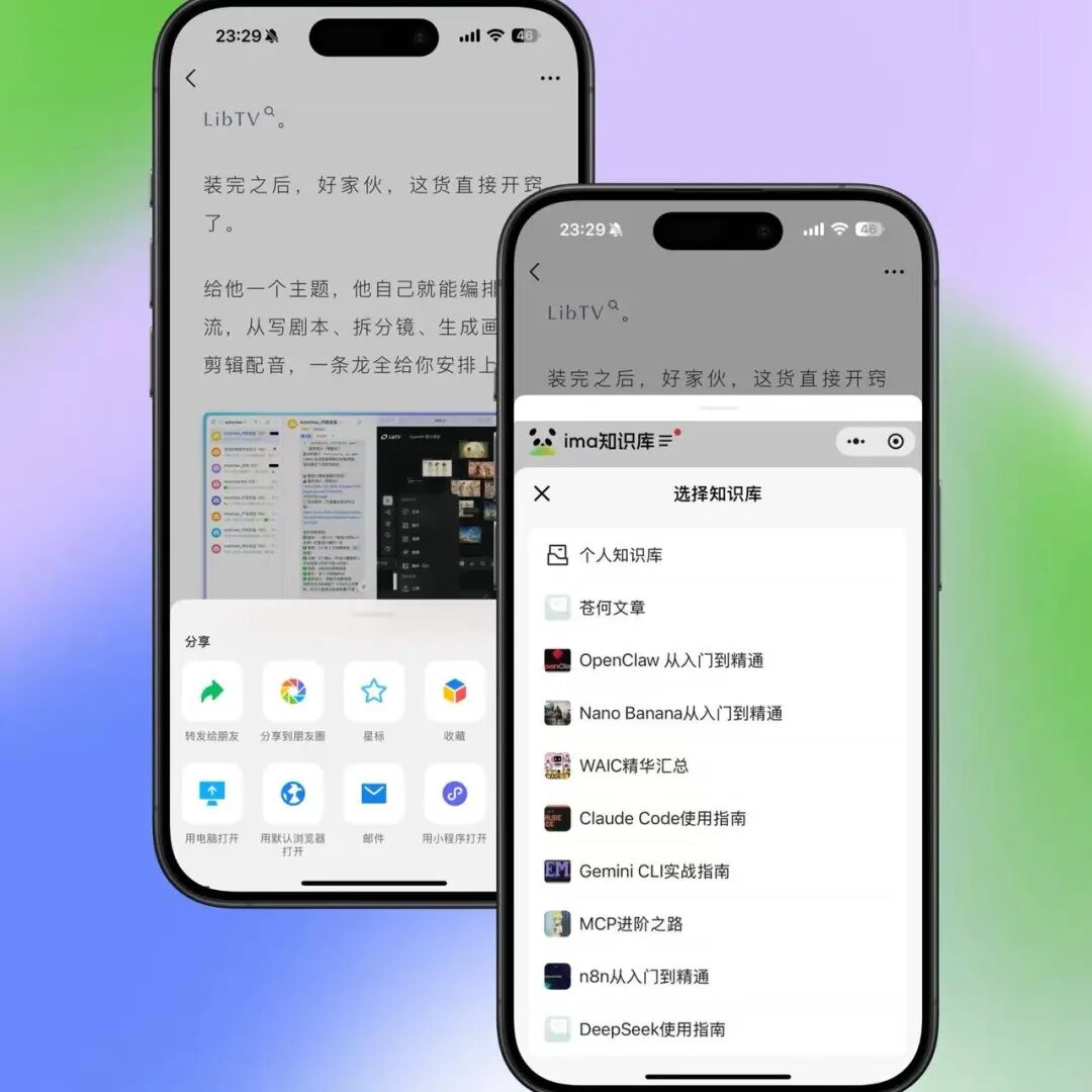 腾讯上线 ima skill,知识管理终于可以🦞全自动了