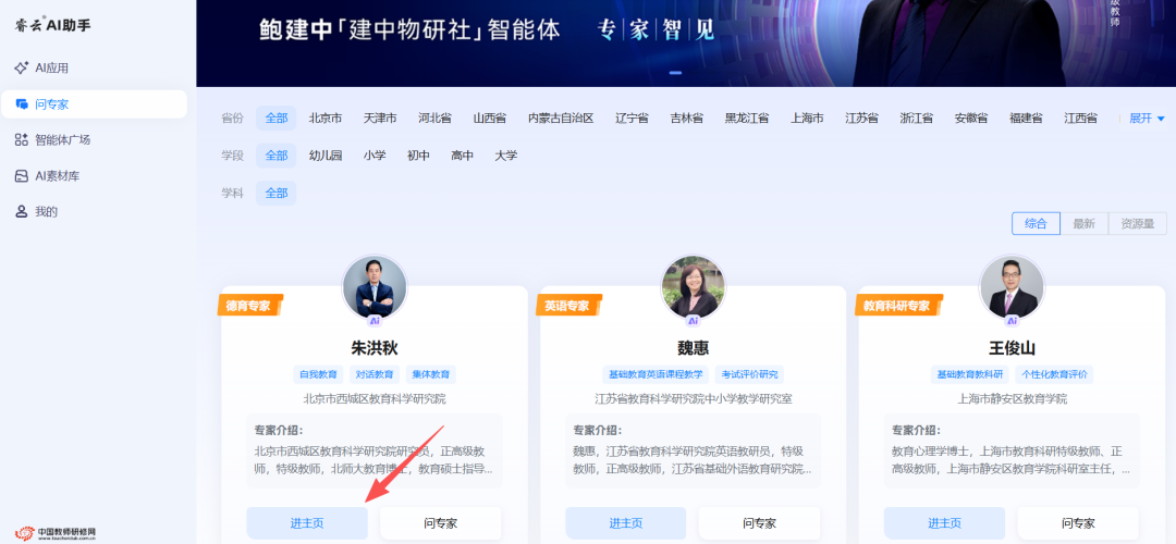 研修网睿云大模型专家语料库:全网最全的政策文件搜索中心