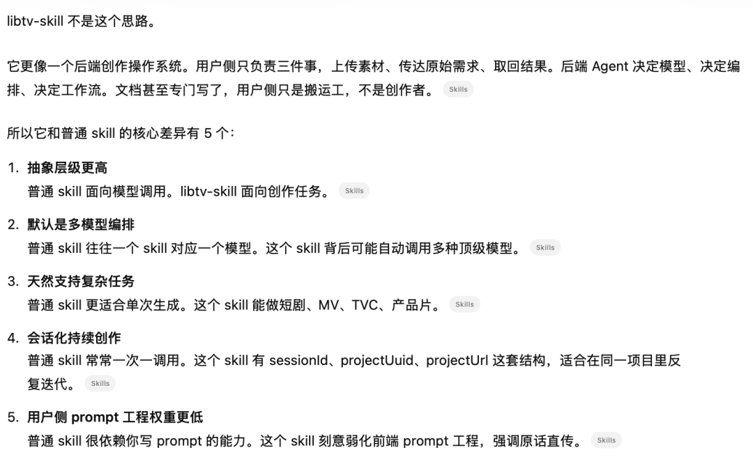 LibTV实测,Agent们终于不再需要模仿人类来使用软件了