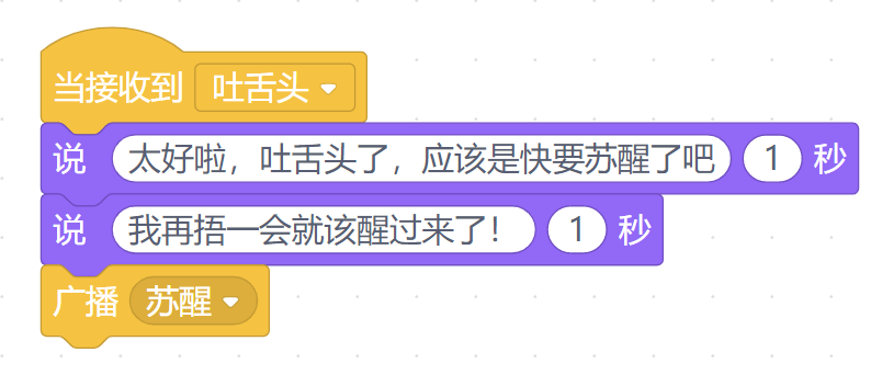 少儿编程--农夫与蛇