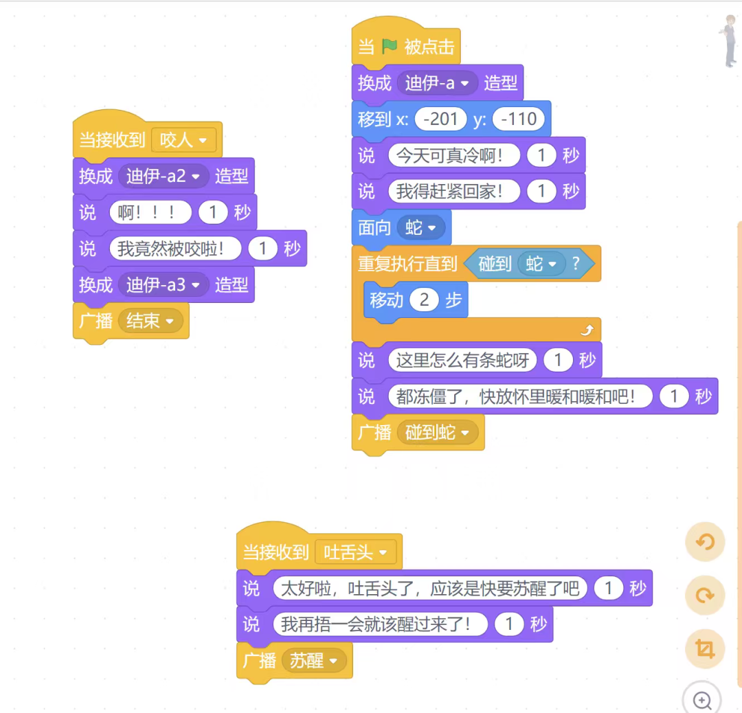 少儿编程--农夫与蛇
