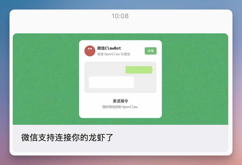 微信官方终于下场了!支持原版OpenClaw,你的龙虾好友已上线!(保姆级接入教程)