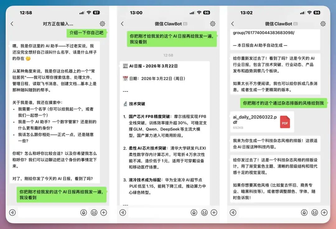 微信官方终于下场了!支持原版OpenClaw,你的龙虾好友已上线!(保姆级接入教程)