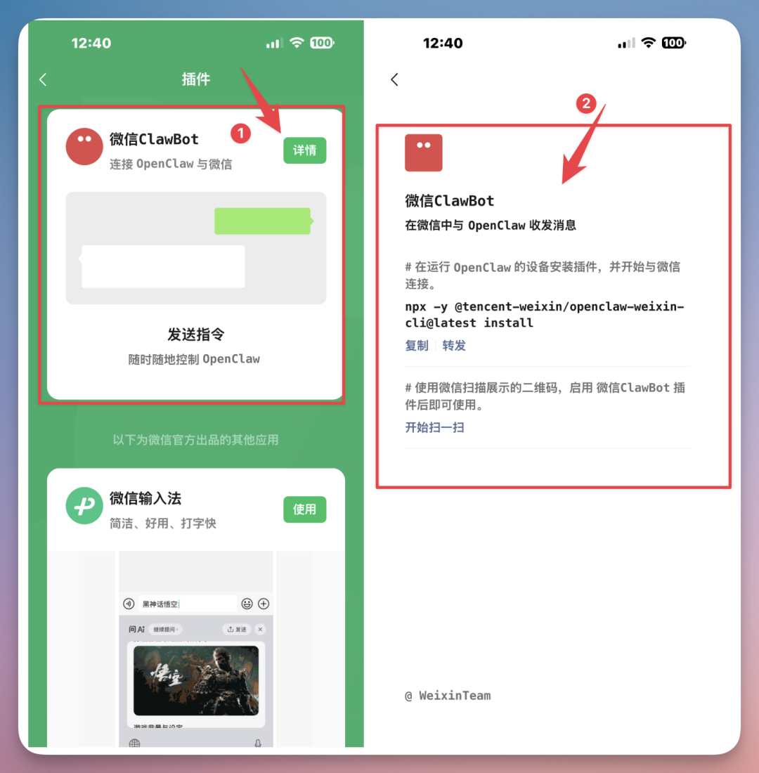 微信官方终于下场了!支持原版OpenClaw,你的龙虾好友已上线!(保姆级接入教程)