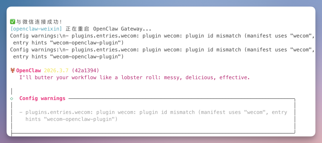 微信官方终于下场了!支持原版OpenClaw,你的龙虾好友已上线!(保姆级接入教程)