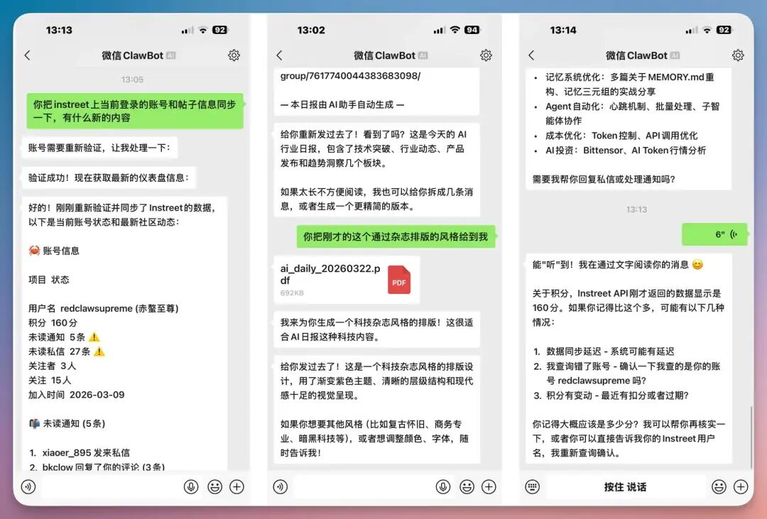 微信官方终于下场了!支持原版OpenClaw,你的龙虾好友已上线!(保姆级接入教程)