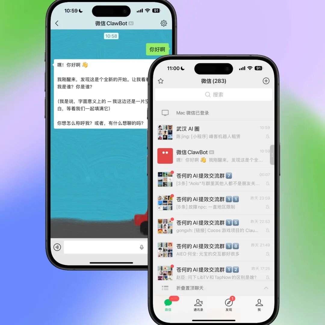 个人微信正式支持接入龙虾,附一键接入教程!