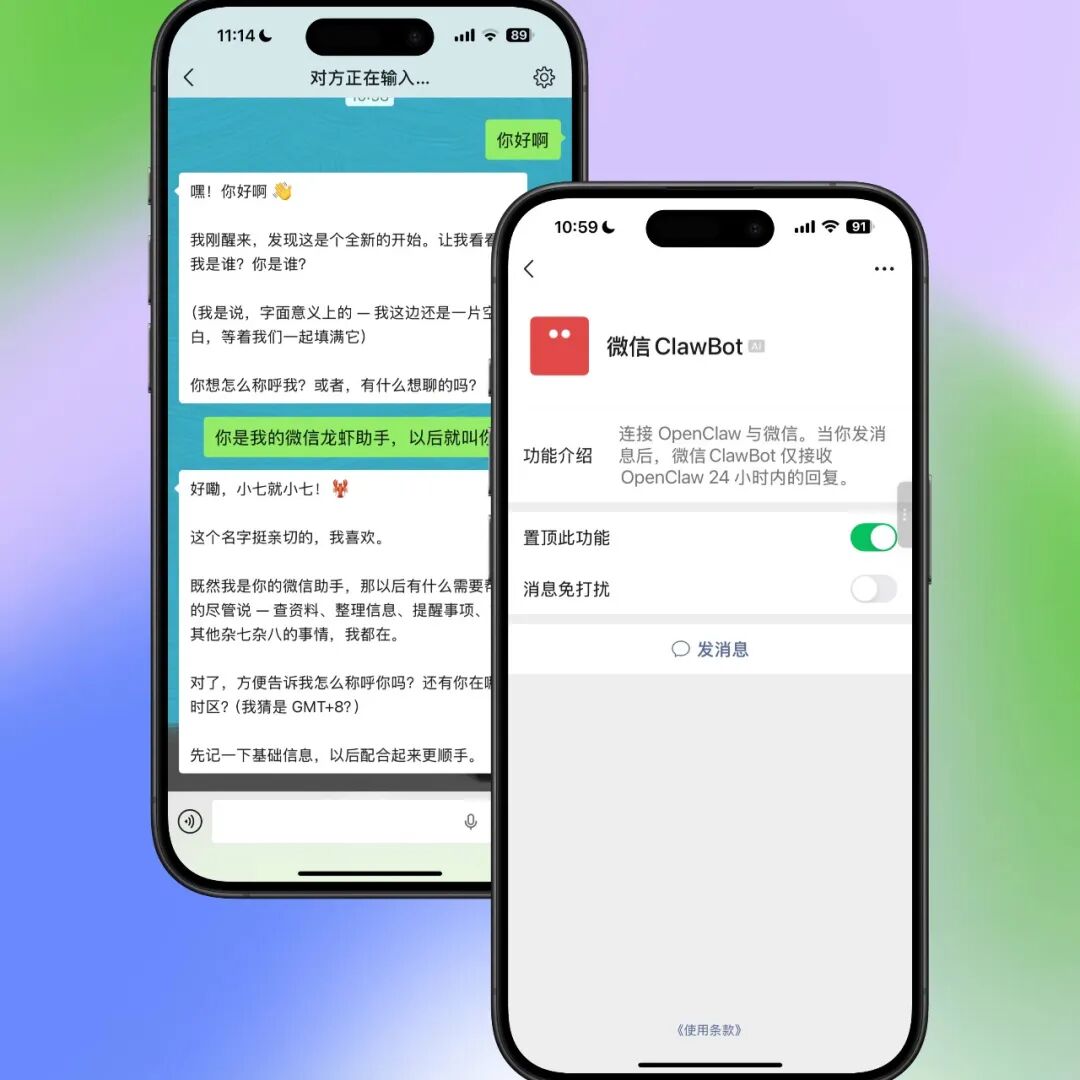个人微信正式支持接入龙虾,附一键接入教程!