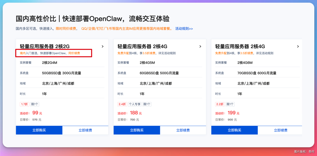 个人微信正式支持接入龙虾,附一键接入教程!