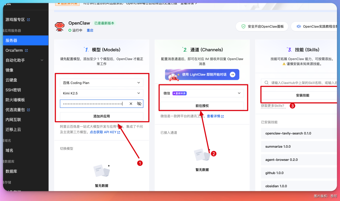 个人微信正式支持接入龙虾,附一键接入教程!