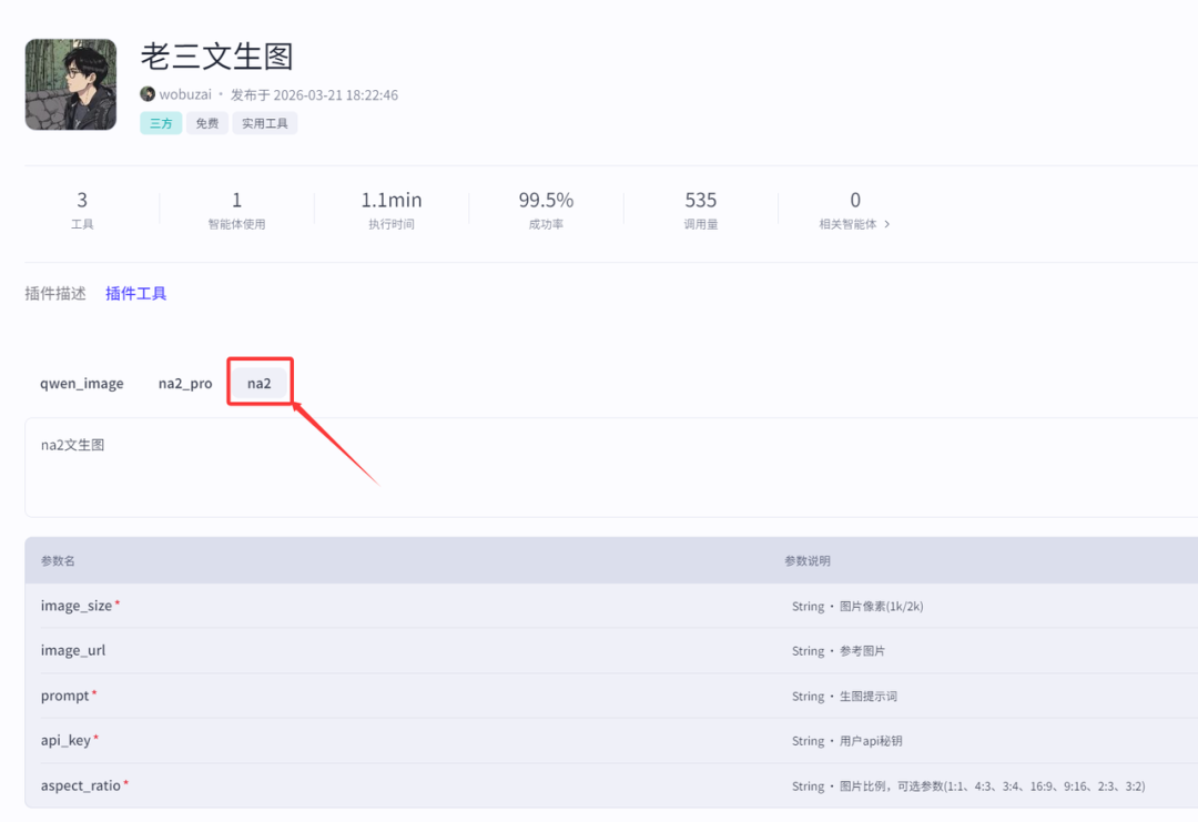 一键制作爆火的3D黏土等风格的知识卡片