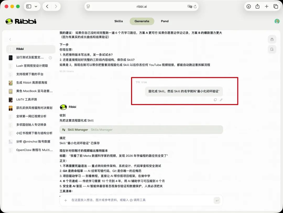 实测内容Agent Ribbi,我真没想到虾还能这样玩