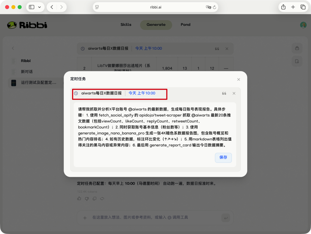实测内容Agent Ribbi,我真没想到虾还能这样玩