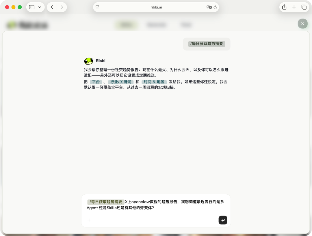 实测内容Agent Ribbi,我真没想到虾还能这样玩