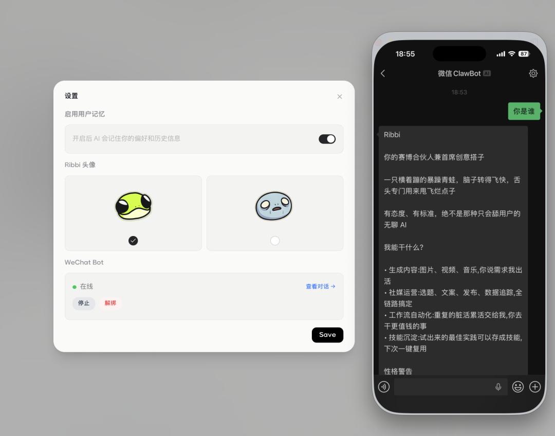 实测内容Agent Ribbi,我真没想到虾还能这样玩